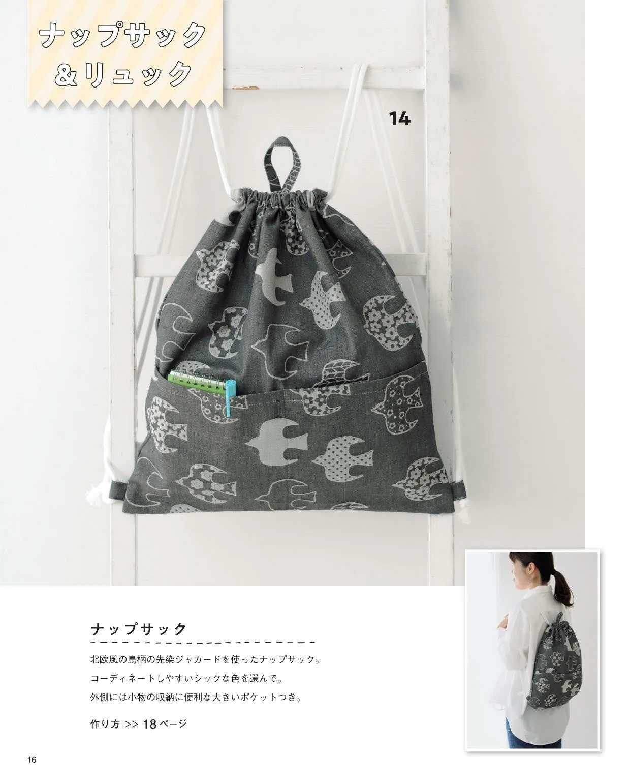 Easy & Cute Bag Clothes