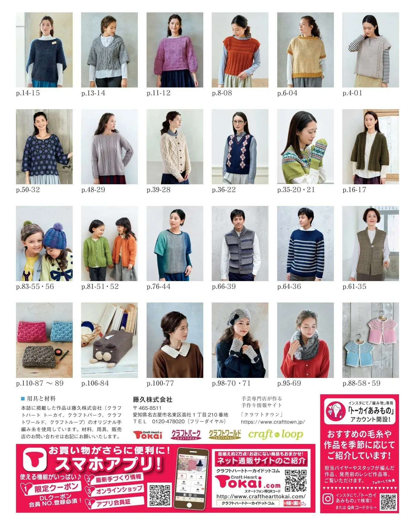 Easy and Fun! Hand Knitting Time Vol.04