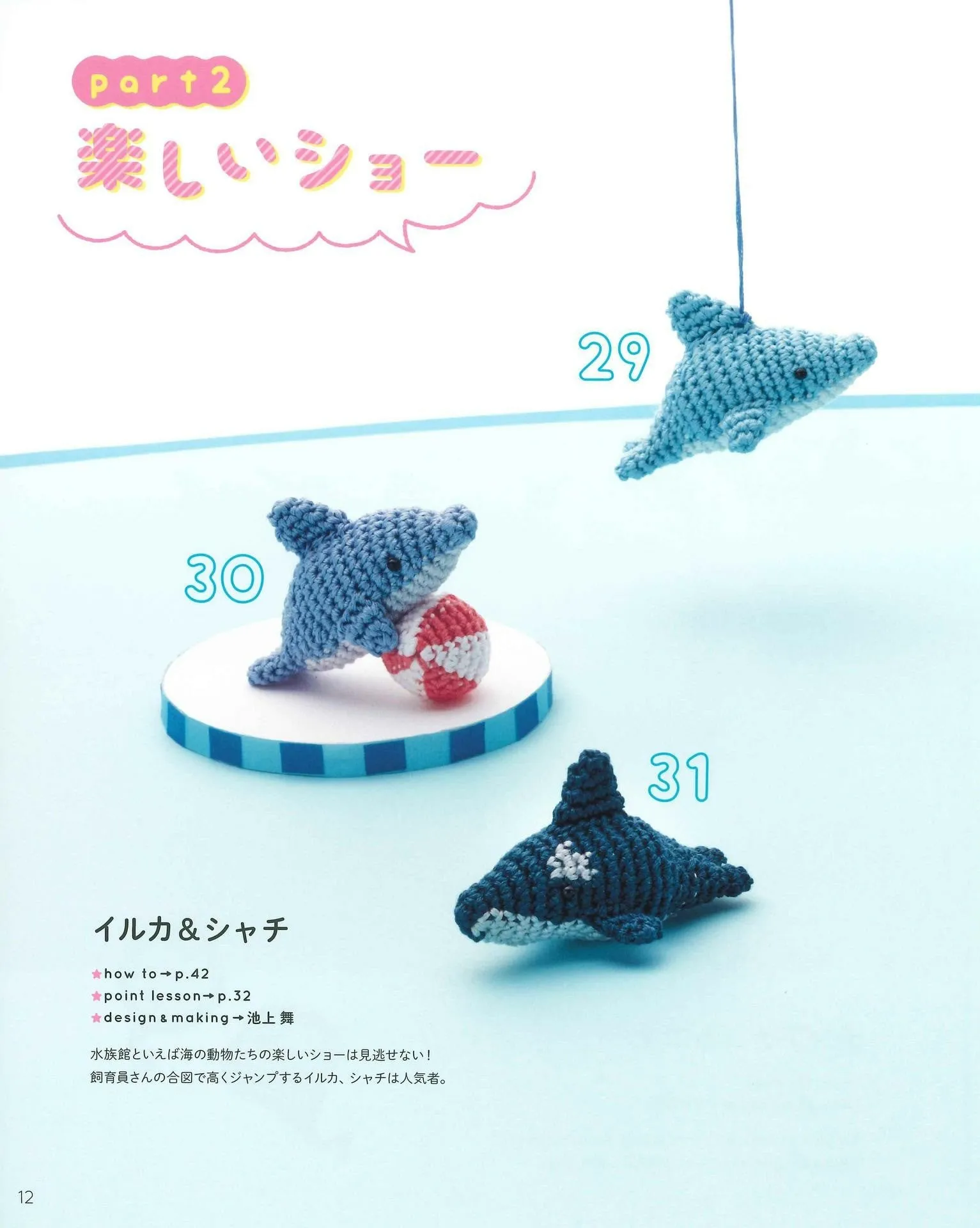 Easy Crochet Miniature Aquarium 77 Knitting with Embroidery Thread