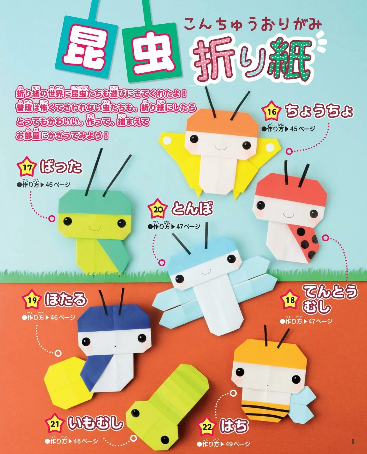 Naoko Ishibashi Easy! Children's Origami Asobi New Edition