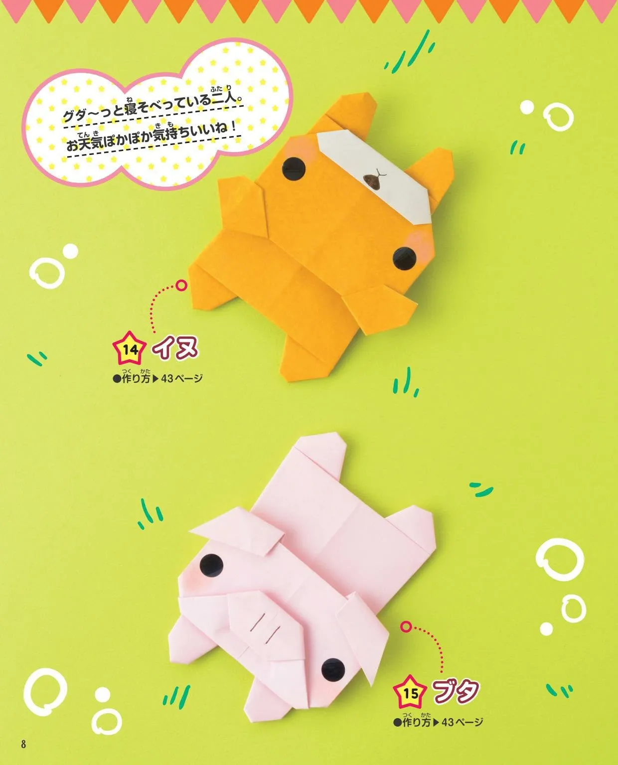 Naoko Ishibashi Easy! Children's Origami Asobi New Edition